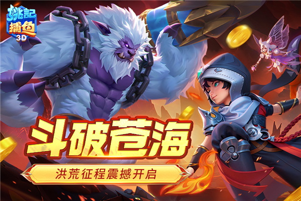 姚记捕鱼腾讯版本 安卓版v6.5.1.0